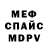 Меф VHQ Rita Mikhalkina
