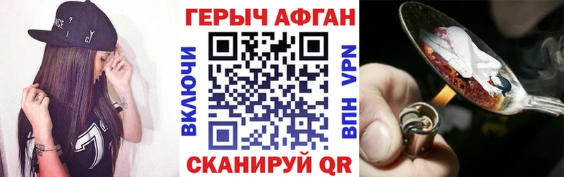 Героин белый Купить где Лысьва